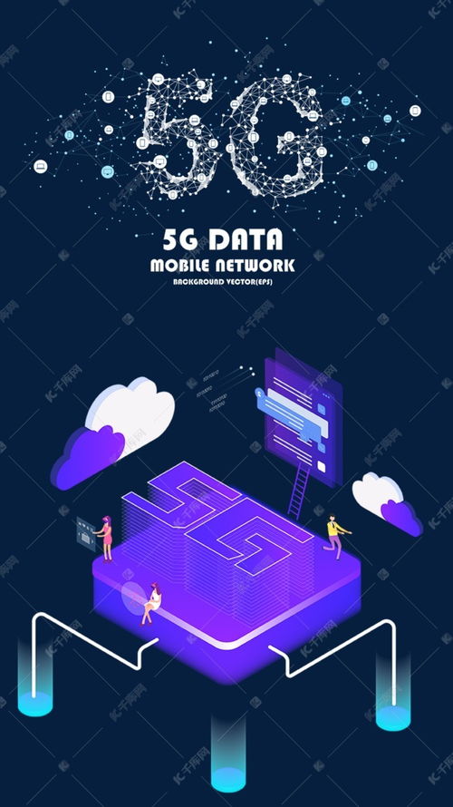 探索未來 5G通信技術(shù)如何驅(qū)動(dòng)數(shù)字化變革——千庫網(wǎng)免費(fèi)素材助力科技視覺呈現(xiàn)